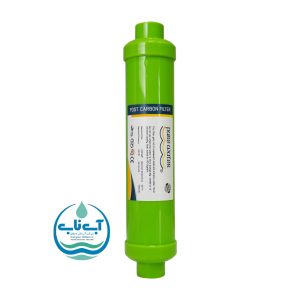 فیلتر پست کربن (فیلتر مرحله 5)