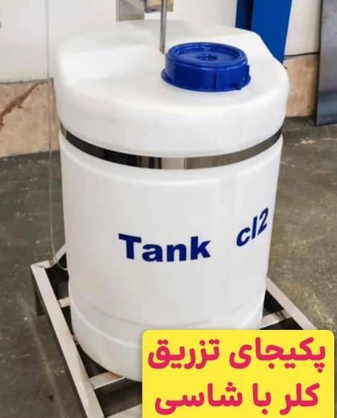 دستگاه کلر زن